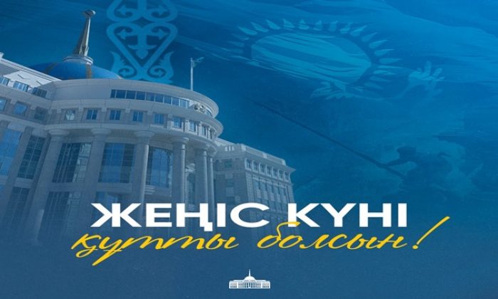 Мемлекет басшысы Қасым-Жомарт Тоқаевтың Жеңіс күнімен құттықтауы